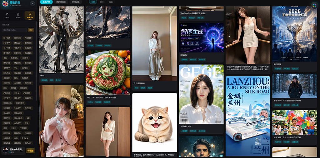 AIGC工业与视觉工程解决方案